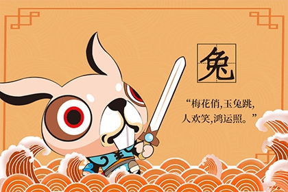 今日运势：24年兔今日运势（兔人今曰运势）