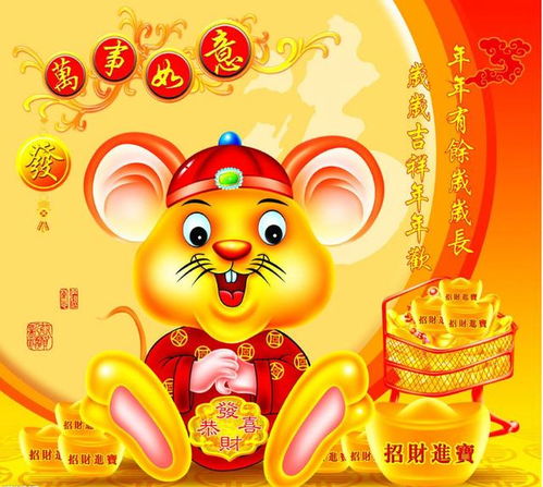今日运势：鼠人今日运势图解（鼠人今日运势图解大全）