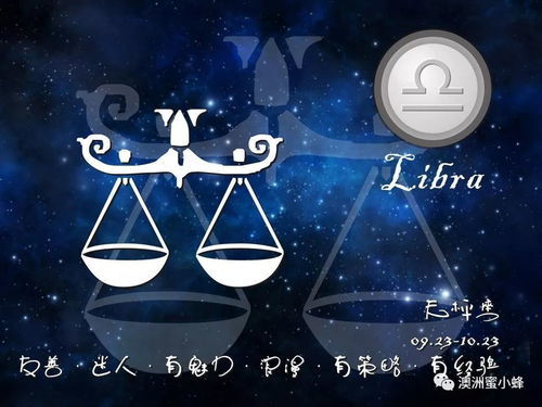 天秤座男近期运势学业