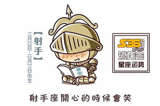 今日运势：摩耶座今日运势（摩歇座今日运势）