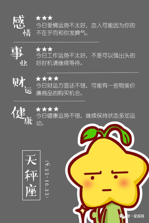 今日运势：摩羯座女爱情运势今日（摩羯座女生今日运势运程查询）