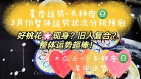 今日运势：天平鸡人今日运势（天平今日运势你）