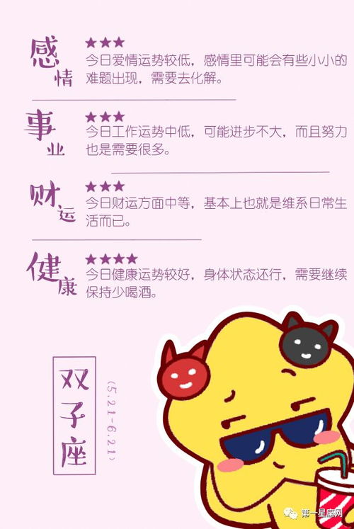 射手座近期总体运势如何（射手座最近运势怎么样?