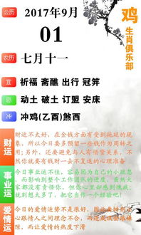 今日运势：生肖鸡今日运势播报（鸡生肖今日运程）