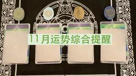 感情运势：金牛女十一月感情运势（2020年11月金牛女感情）