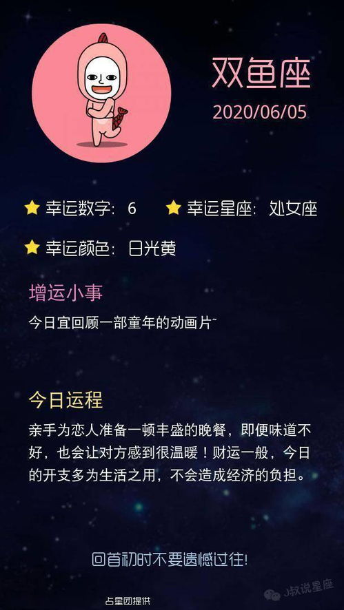 感情运势：金牛座明天的感情运势（金牛座明天运势如何?