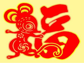 今日运势：属老鼠今日运势查询（老黄历属鼠今日运势）