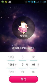 近期在哪看星座运势呢女生（怎么看星座运势用什么软件）