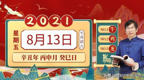 今日运势：特吉生肖今日运势（生肖2021今日运势详解）