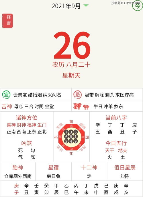 今日运势：今日26日生肖运势（今日26日生肖运势如何）