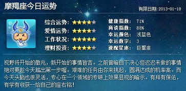 今日运势：摩羯今日运势颜色（摩羯今日运程）