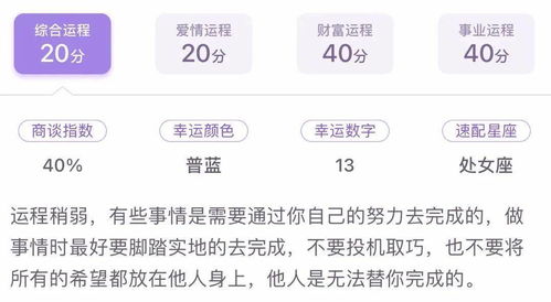 今日运势：今日几月几日星座运势（今日什么星座运势最好）