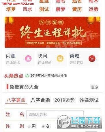 生辰八字 近期运势（生辰八字近期运势）