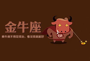 感情运势：金牛3月份感情运势（金牛座三月份的爱情运怎么样）