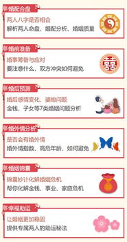 八字合婚：八字合婚会一辈子幸福吗（八字合婚姻就会幸福吗）