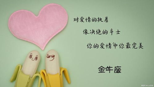 感情运势：金牛座运势近期感情如何（金牛座2021年运势感情运势）