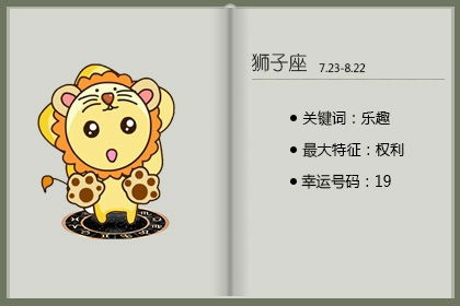 狮子座近期的感情运势（狮子座最近感情运势）