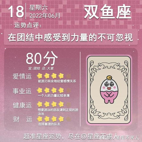 今日运势：今日运势6月23（今日运势6月18）