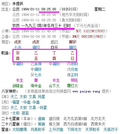 八字合婚：万年历八字合婚准不（生辰八字和万年历结婚吉日不一样）