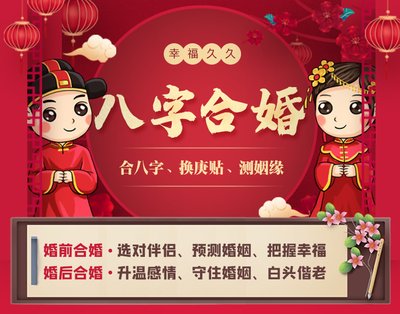 八字合婚：怎么样才算两人八字合婚（怎么算是八字合）