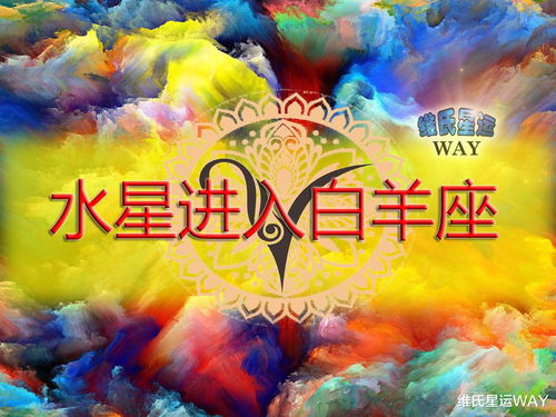 今日运势：水星换座今日运势（水星最近运势）