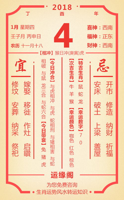 今日运势：属相今日运势查询黄历（今日属相运势查询水墨先生）