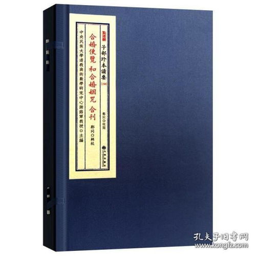 八字合婚：八字合婚书多少钱一本（合八字书籍）