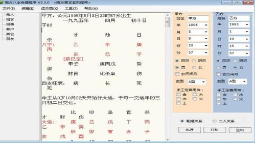 八字合婚：小姑娘八字合婚怎么办呢（小姑娘八字合婚怎么办呢）