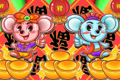 今日运势：1996年今日运势如何（96年的鼠今天的财运如何）