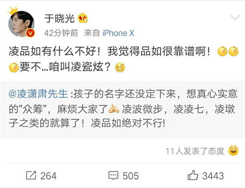 宝宝取名：用凌字怎么取名女宝宝（凌字取名女孩取名）
