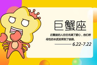巨蟹近期运势2月份（巨蟹座2月运势超准了2020年）