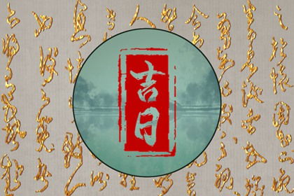 今日运势：己丑日柱今日运势（己丑日柱2022年运势）