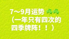 感情运势：天蝎七月感情运势分析（天蝎 7月）