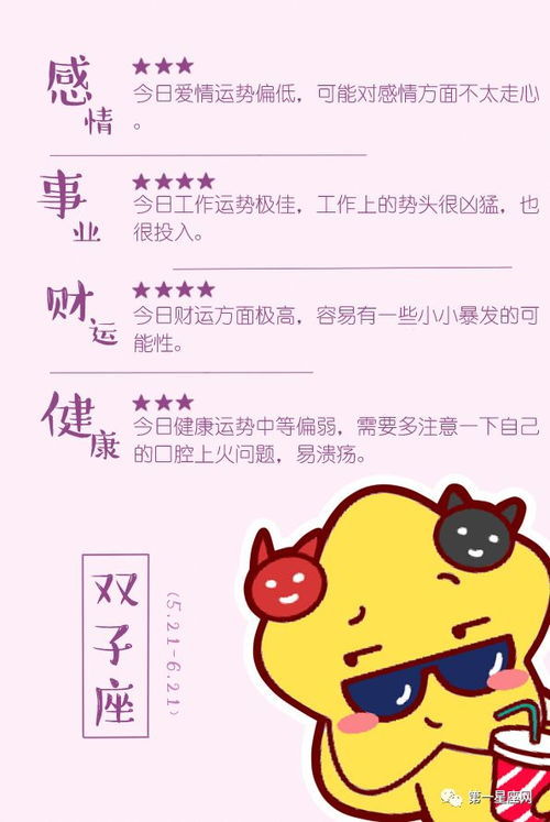 感情运势：双鱼男感情运势最新断联（双鱼男的感情运势）