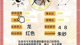 今日运势：一牛的今日运势（牛肖今日运程）