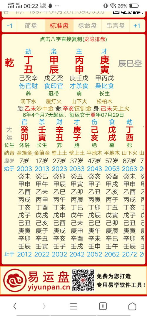 八字合婚：邯郸八字合婚多少钱一次（邯郸八字合婚多少钱一次啊）