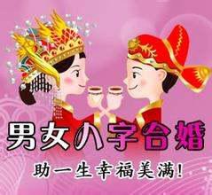 八字合婚：八字合婚有3合一说么（八字合婚有3合一说么）