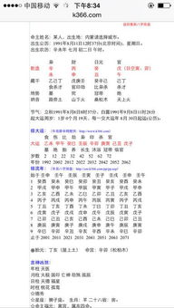 八字合婚：合婚中八字有未丑戌吗女（八字带丑未戌）
