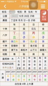 八字合婚：合婚八字大运不一样（合婚看大运）