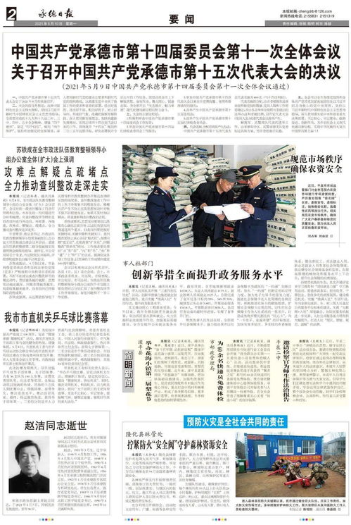 今日运势：属蛇摩羯座今日运势（属蛇摩羯座2021年到2030年运势）