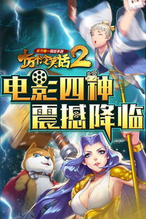 哪吒精彩游戏有哪些游戏