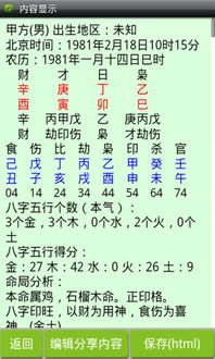 八字合婚：蛇跟马八字合不合婚配呢（蛇跟马婚姻相克吗）
