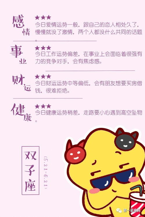 今日运势：巨平座今日运势（今日运势巨蟹座第一星座）
