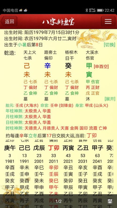 八字合婚：八字合婚品牌及商品名称（八字合婚是哪八个字）