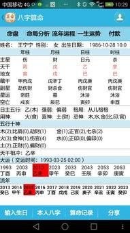 八字合婚：八字3个伤官女命合婚吗（女命八字三个伤官好不好）