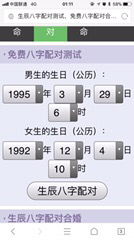 八字合婚：八字合婚要全合才算合吗（八字合婚是什么原理）