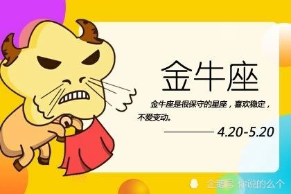 感情运势：金牛座下月感情运势女性（金牛座下半月感情运势）