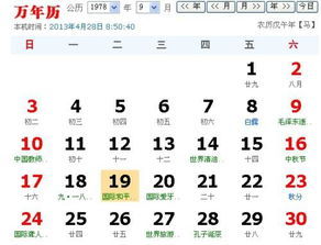 今日运势：今日农历运势图片大全（今日农历阳历查询）