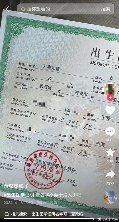 宝宝取名：曾昭怎么取名好听女宝宝（曾姓昭字辈男孩起名）