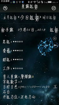 今日运势：射手男今日运势感情（射手男今日运势和爱情）
